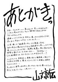 Akebi no Mi – Yuuko AFTER #32