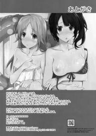 Inyoku Duet | Lustful Duet #25