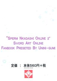 Sperm Nakadashi Online 3 #12