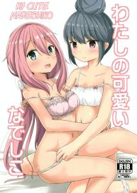 Watashi no Kawaii Nadeshiko #1