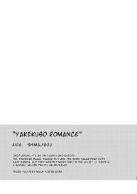 Yakekuso Romance | Desperate Romance #33