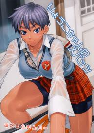Ryouko-chan no Spats #1