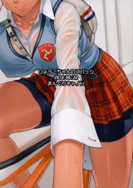 Ryouko-chan no Spats #22