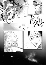 Ryuseigun ni Oyasumi | A Good Night For a Meteor Shower #27