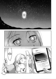 Ryuseigun ni Oyasumi | A Good Night For a Meteor Shower #5