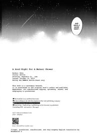 Ryuseigun ni Oyasumi | A Good Night For a Meteor Shower #57