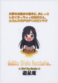 Oshikko Shitaku Nacchatta #2