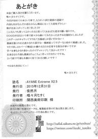 AYANE Extreme X2.5 #22