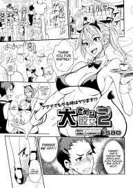 Ookime na Kanojo | My Large Girlfriend Ch. 1-2 #22