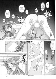Ah! Megami-sama ga Soushuuhen 1 #20