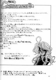 Ah! Megami-sama ga Soushuuhen 1 #29