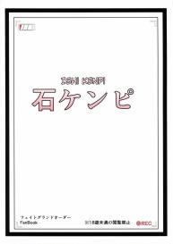 Bishou Tokuiten Hamedori Satsuei Kuukan | Mini-Singularity: POV Filming Space #22