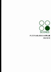 Sensei Shikkaku | Sensei’s Disqualification #22