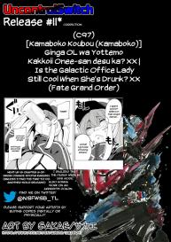 Ginga OL wa Yottemo Kakkoii Onee-san desu ka? XX | Is the Galactic Office Lady Still Cool When She’s Drunk? XX #51