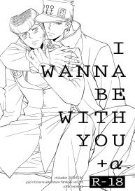 I WANNA BE WITH YOU + α #1