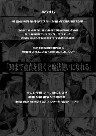 Fate/DTâ™‚rder course: Alexander 2 Hirai #3