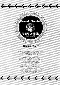 Fate/DTâ™‚rder course: Alexander 2 Hirai #33