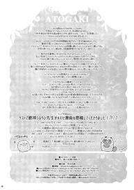 Fate/DTâ™‚rder course: Alexander 2 Hirai #37
