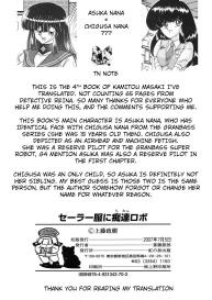 Sailor Fuku ni Chiren Robo Yokubou Kairo | Sailor uniform girl and the perverted robot Ch. 6 #12