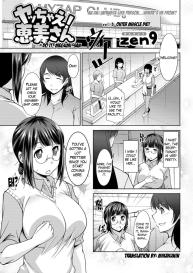 Yacchae! Megumisan Ch. 1-3 #41