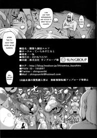 Yamiochi Reishuu Elf | Fallen Captured Elfs #40