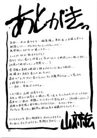 Akebi no Mi – Fumiko #33