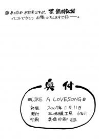 LIKE A LOVE SONG #29