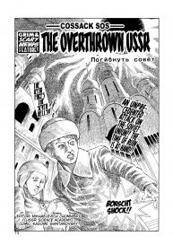 Shintaro Kago – Overthrown USSR #1