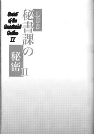 LDS Hishoka no Himitsu II #24
