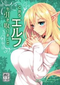 Toaru Elf o Hikitorimashite | Taking Care of a Certain Elf #1
