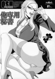 Ore Senyou Hishoï½œMy Personal Secretary #1