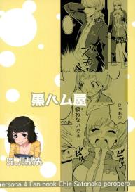 Satonaka Chie-chan o Peropero Suru Hon | A Story About Licking Chie Satonaka’s Feet #33