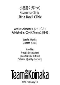 Koakuma Clinic | Little Devil Clinic #23