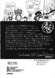 Kerorotic na Akifuyumono #25