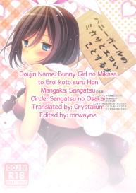 Bunny Girl no Mikasa to Eroi koto suru Hon #31