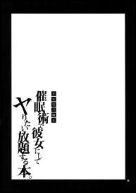 Hikigaya Hachiman o Saiminjutsu de Kanojo ni Shite Yaritai Houdai Suru Hon. #36