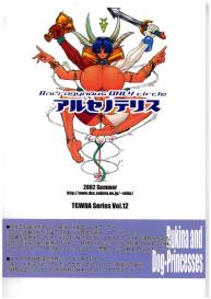 TGWOA Vol.12 – Rukina to Inumimi Oujo #50
