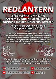 Atatame Jouzu no Sirius-san Kai | Warming Master Sirius-san: Retrofit #24