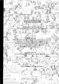 Cheria-chan no Tottemo Hazukashii hon Junpaku no Reijo hen #7