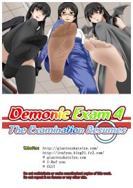 Demonic Exam 4: The Examination Resumes #28