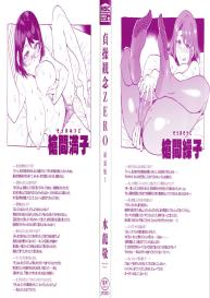 Teisou Kannen ZERO Shinsouban 1 #3