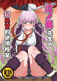 Enoshima Sensei no Chou Zetsubouteki Zecchou Jugyou #1