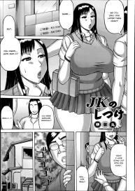 JK no Shitsuke | A Schoolgirl in Heat #1