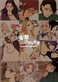H na Toshiue Chara no Rakugaki – Rough Manga Hon | A Collection of Sketches and Rough Manga of Hot MILFs #30