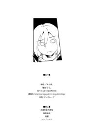 Eren ga Mikasa ni Osowareru Hon #22