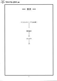 Nami no Ura Koukai Nisshi 10 | Nami’s Backlog 10 #3