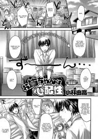 Oneechan wa Shinpaishou #1