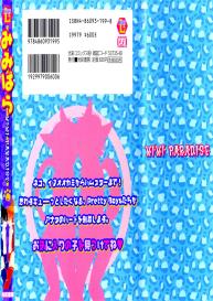 Mimi Paradise Vol. 1 #180