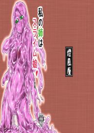 Watashi no Ane wa Slime Musumenichime- #1