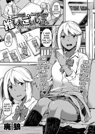 Oshiegoijou. | More Than Just My Student #1